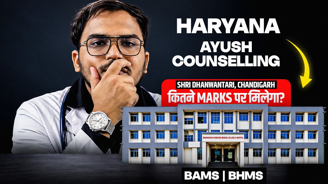 All About Haryana Ayush Counselling 2026 | College & Fees Details, Seat Matrix | BAMS & BHMS Cutoff 