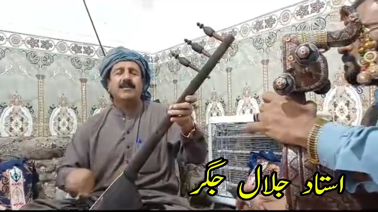 سستان چہ وتی مھرنگء /استاد جلال جگر بلوچ /سازوزیمل دیوان ھنر مندان مکران