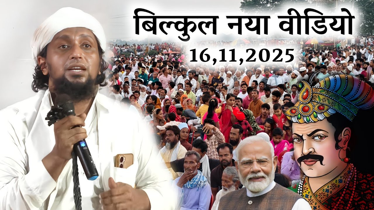 अकबर बादशाह का हकीकत | Mufti Sadun Najeeb | पूरा सच जानिए | Naya Jalsa