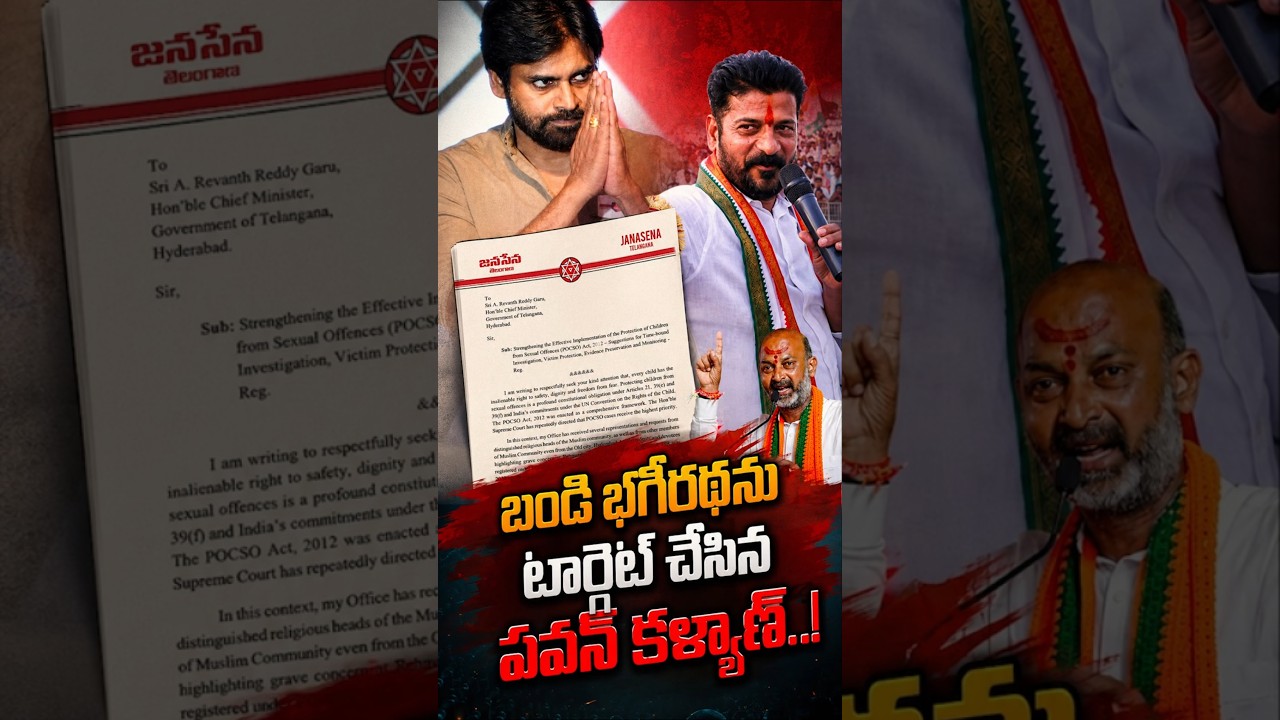 Pawan Kalyan Targets Bandi Bhageerath | #bandisanjay #pocsocase #telugunews #socialpost #shorts