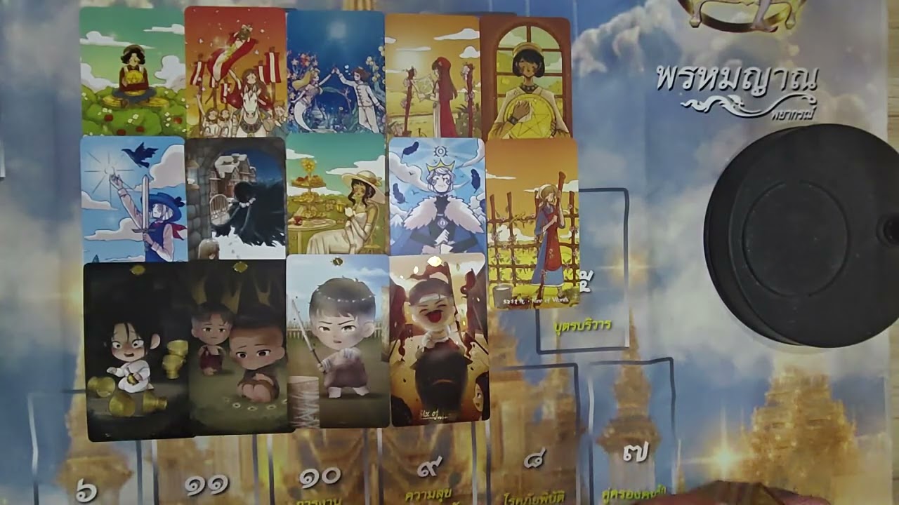 ไพ่เล่าเรื่อง 