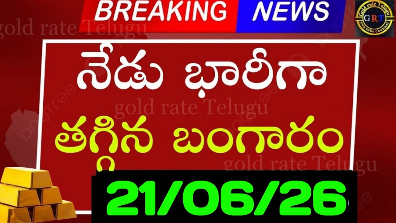 Today's Gold Price in India 06/21/26 | Hyderabad Gold and Silver Update | Today's Gold Rate in Te...