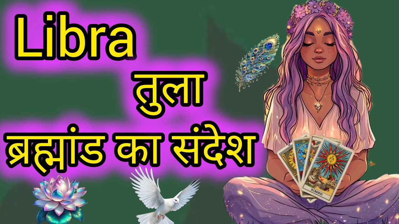 LIBRA ♎ तुला राशि🔮संदेश🕊️ #kali #maakali #hinditarot #kaliyug #shiv #timeless #tarot #divineguidance