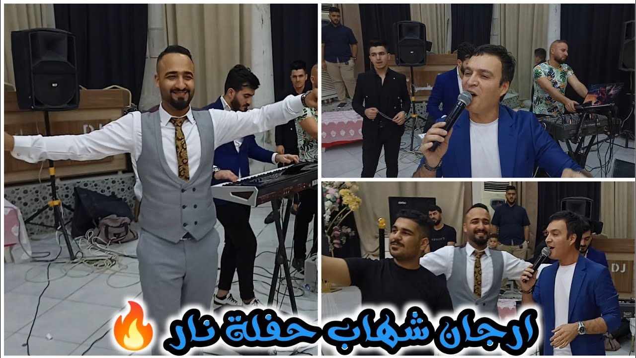 اغاني التركمانية الفنان ارجان شهاب و نهاد مانجو و العازف مبدع مراد شان | زفاف عمر