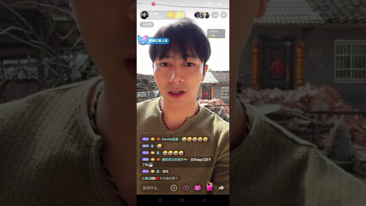 20260206😻張淇皓直播錄屏