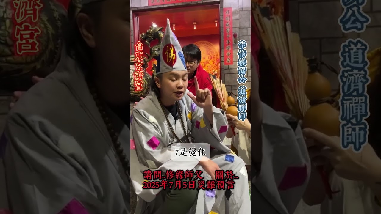 2025年7月1日