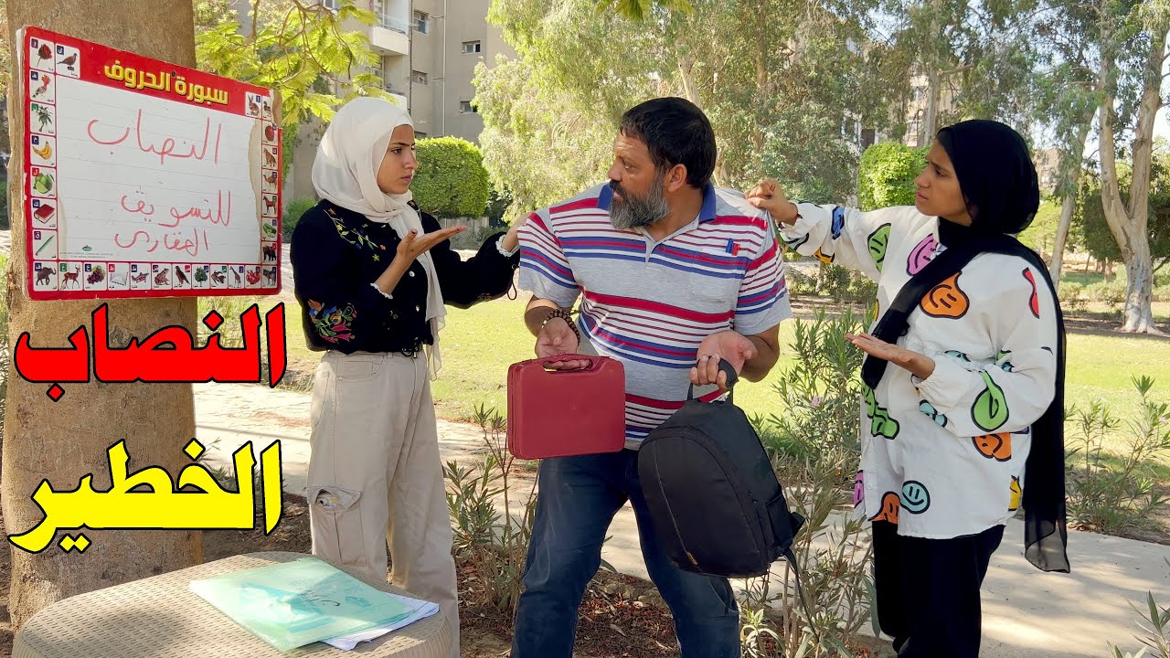 كششفو حقيقة عجوز بيبيع الحدائق العامه للناس بطريقه اغرب من الخيال !!