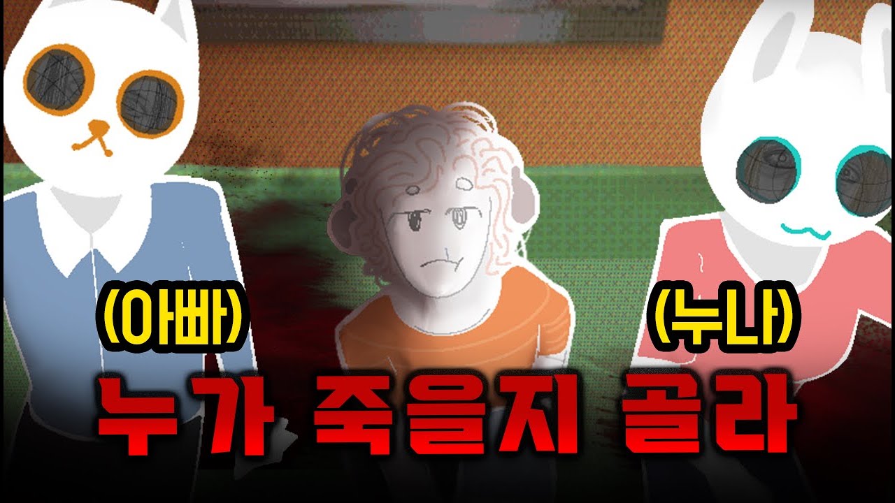 아들의 명령을 거부할 수 없는 게임 [ Simon Says ]