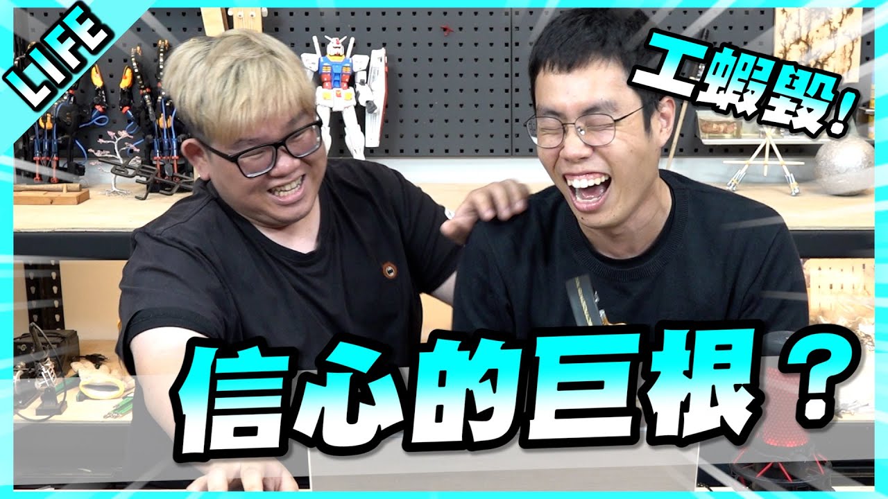 信心的巨根！到放挑戰番外篇胡子口出狂言！【胡子Life】