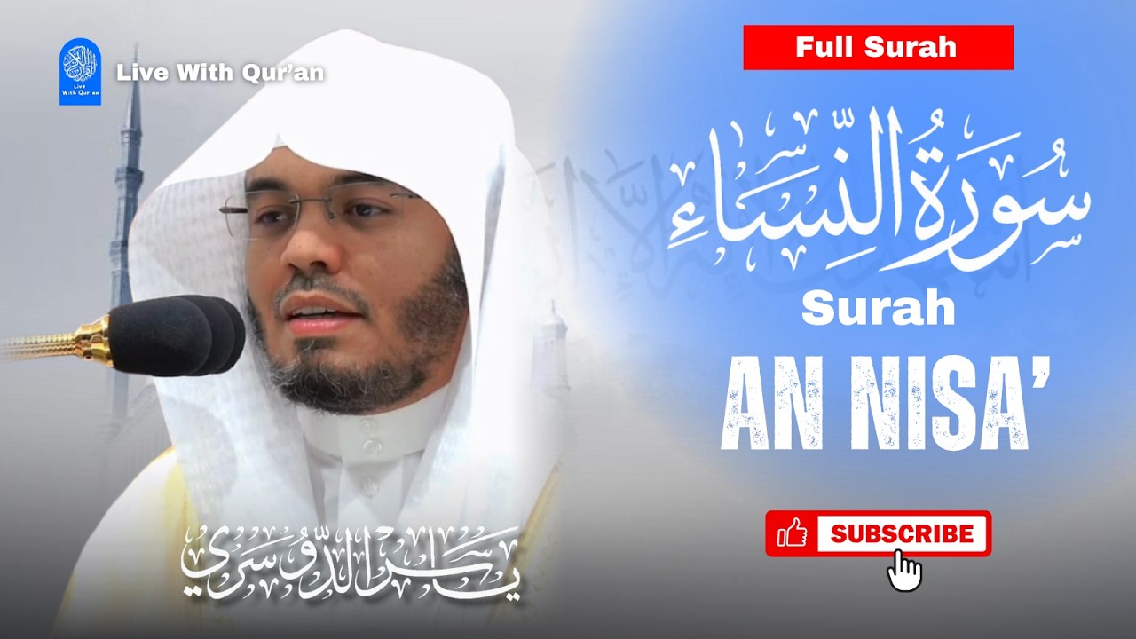 Surat An Nisa' | By Syekh Yasser al Dossari | الشيخ ياسر الدوسري | سورة النساء | #yasser_al_dosari