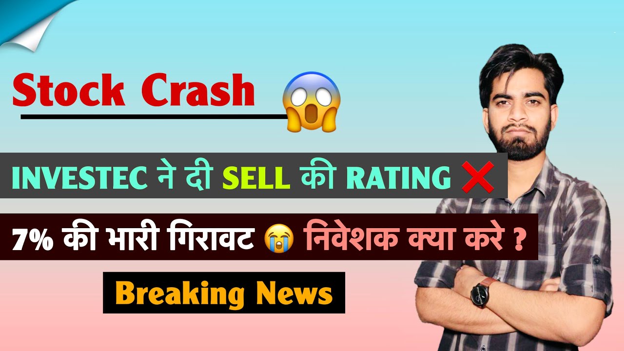 Stock Crash 😱 Investec ने दी Sell की Rating ❌️ INDIGO Share - निवेशक परेशान ⚠️ Breaking News 