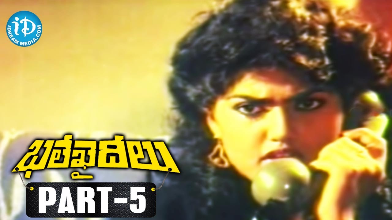 Bhale Khaideelu Movie Part 5 || Ramki || Nirosha || Babu Mohan || VBLV Prasad || Chakravarthi