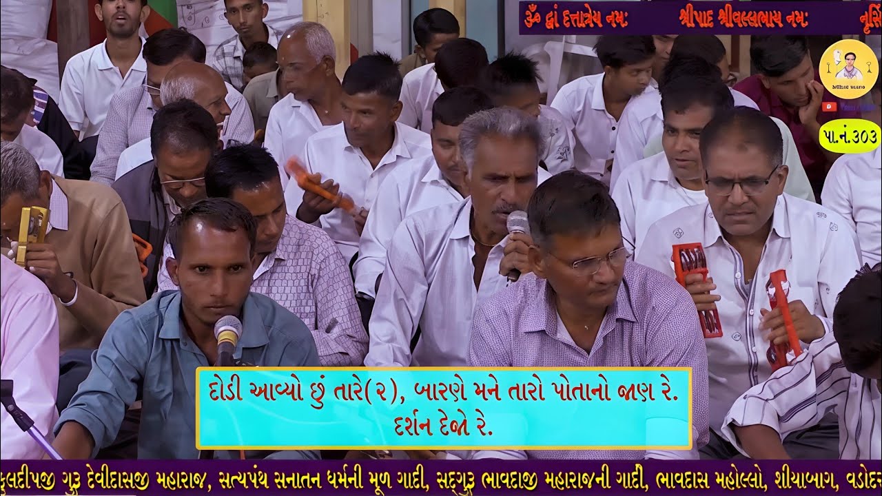 ભજન V14Tx/041225 