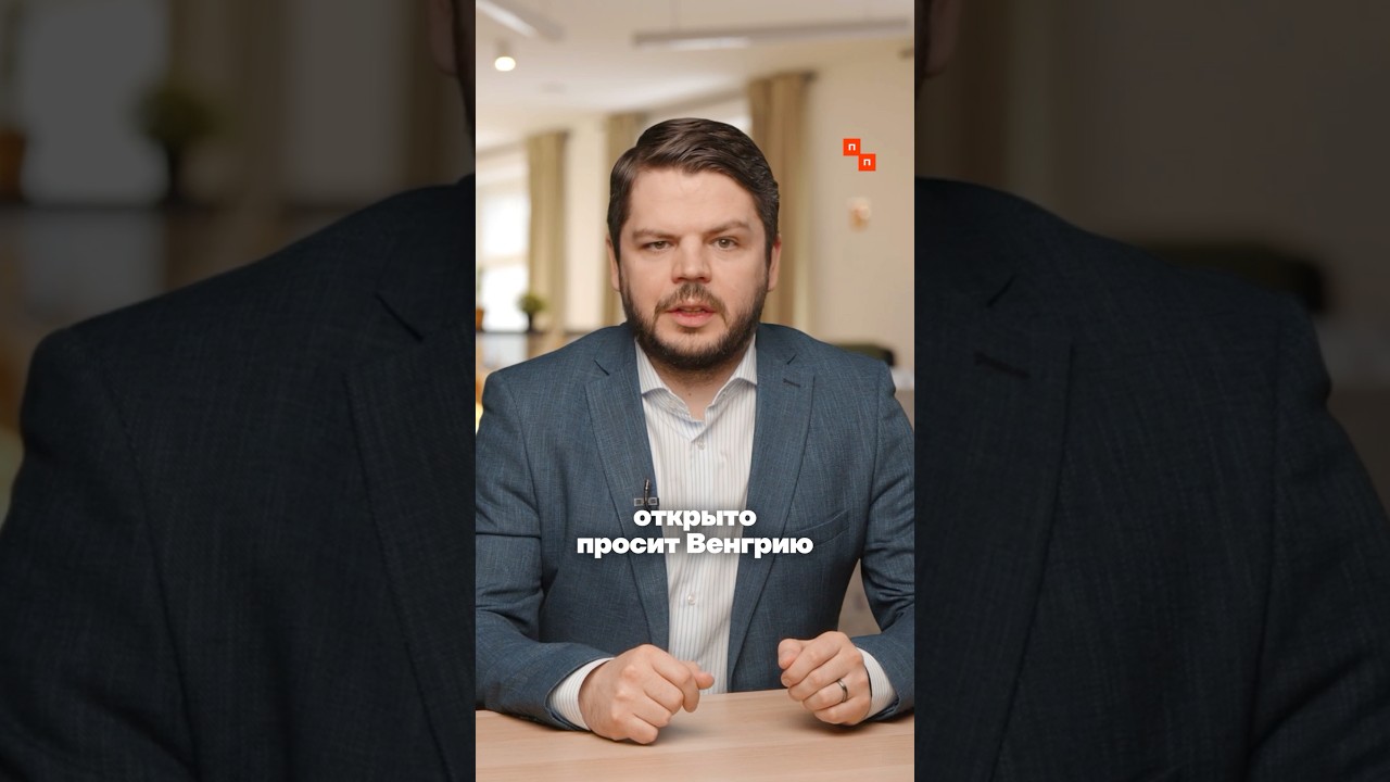 Прослушка Сергея Лаврова: глава МИД Венгрии выполнял поручения РФ