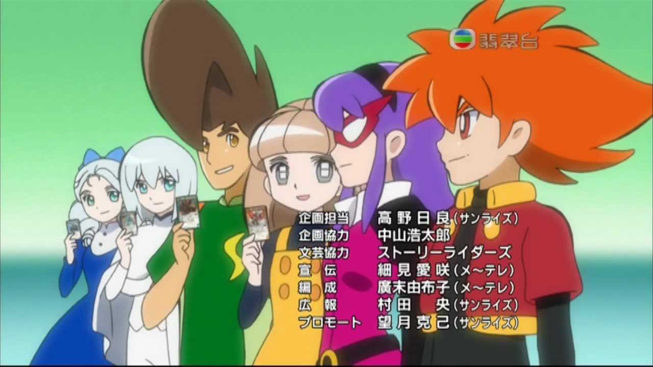 [MPEG-2 Jade]《Battle Spirits 少年突破馬神》ED2 (CC)