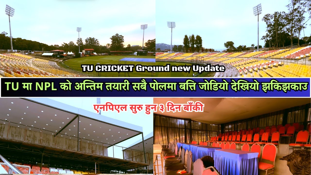 NPL तयारी सबै पोलमा बत्ति जोडियो | TU Cricket Ground New Update | TU Cricket Ground Latest Update