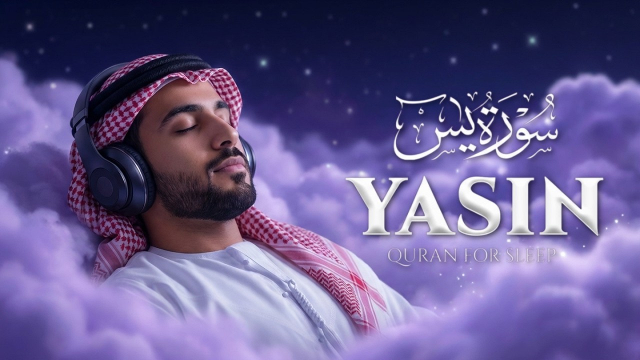 Surah Yaseen (Yasin) سورة يس | Majestic Quran Recitation Calm & Heart Touching Peace