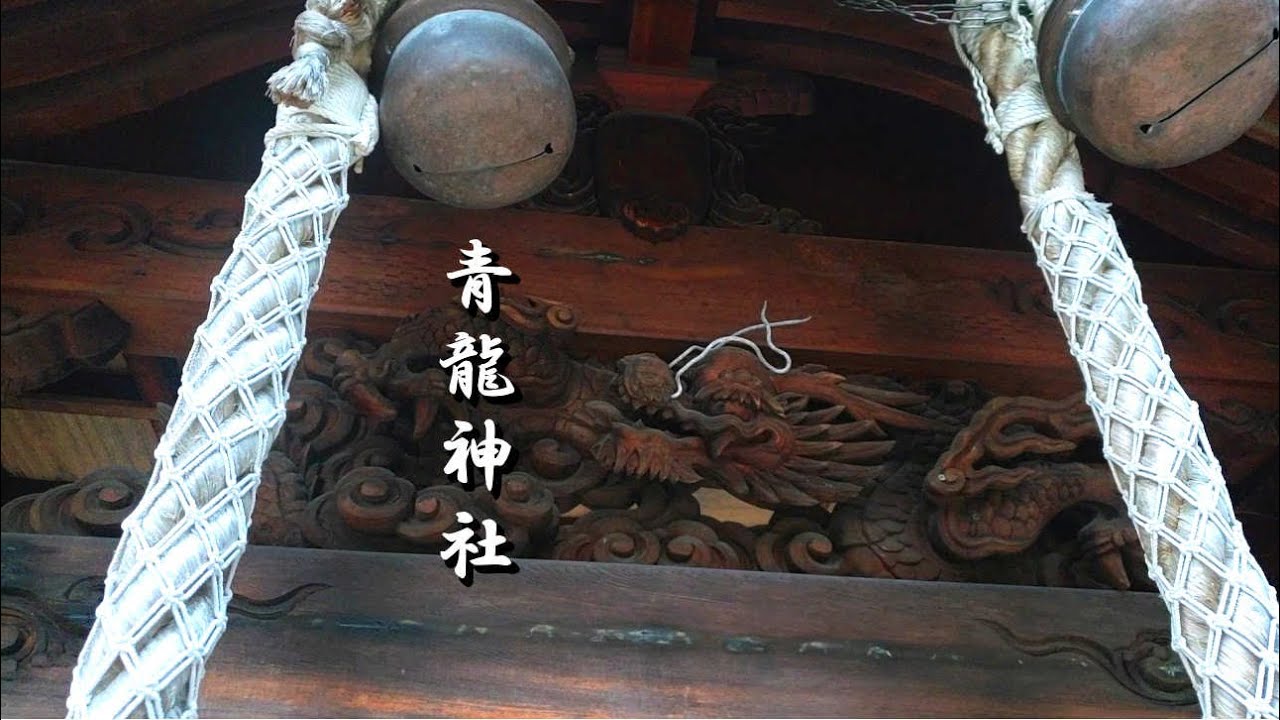 【上宮青龍五社大明神を勧請】あなたは見える？青龍神社(兵庫)オンライン参拝2022年版