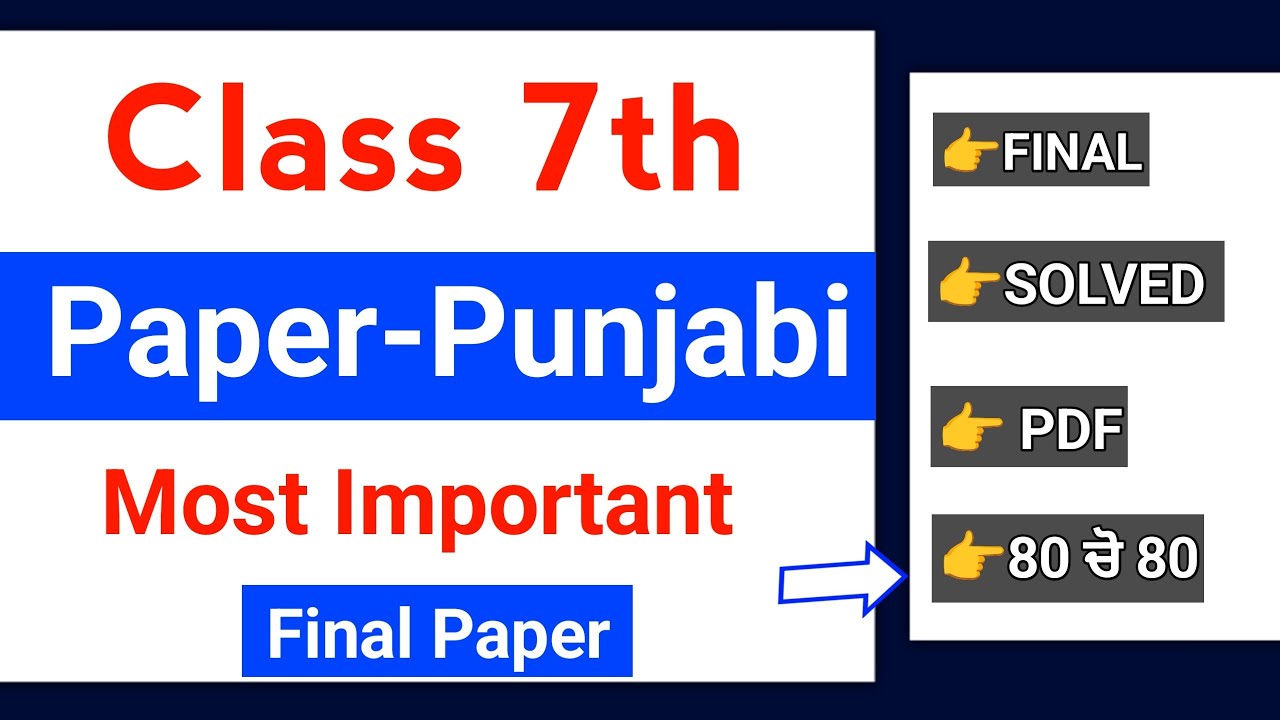 7th Class Punjabi Final Paper 9 March 2026 | Full Solved | PSEB 7th Punjabi final paper 2026  #pseb