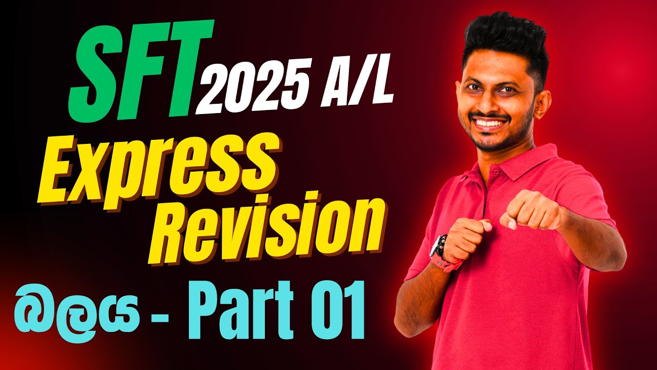 SFT || 2025 A/L || Express Revision || Balaya || Part 01 || Sandun Priyankara