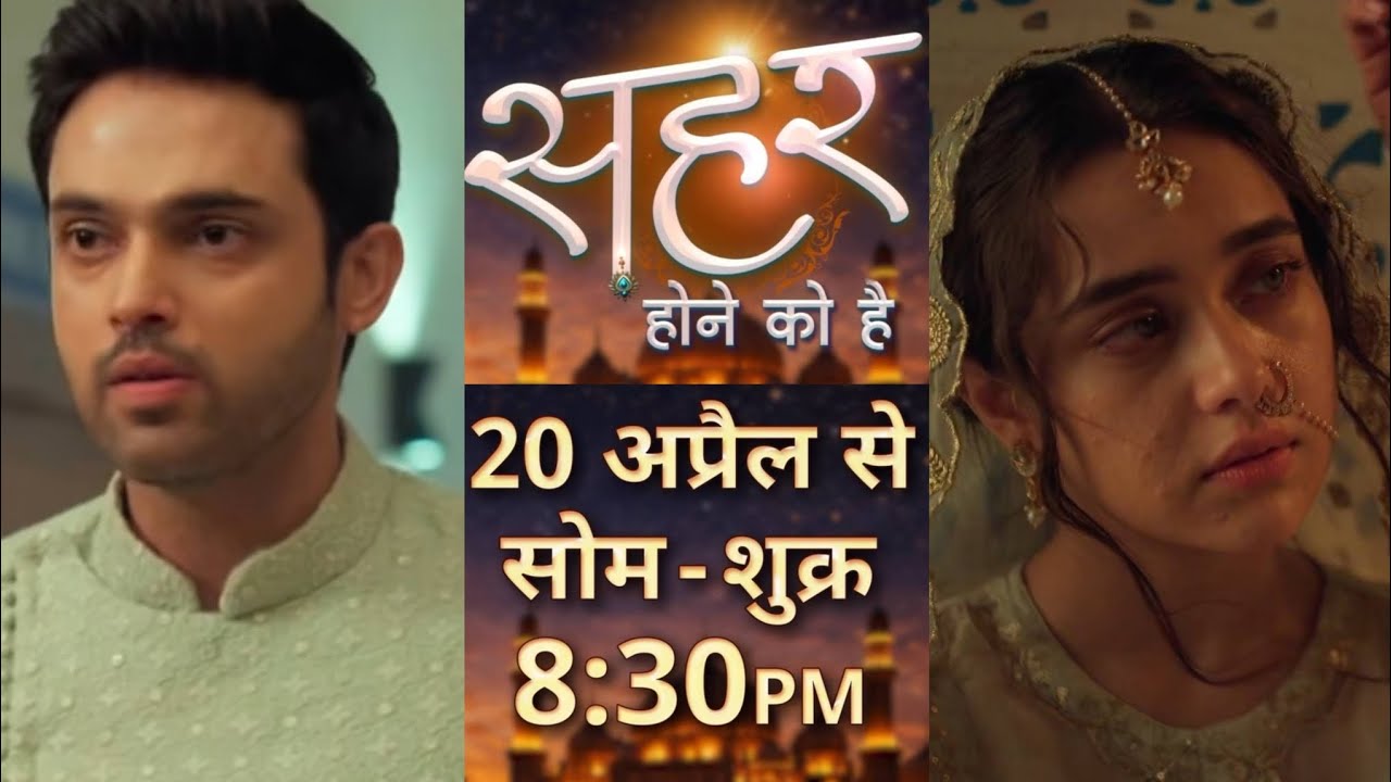 Seher Hone Ko Hai Slot Time Changed To 8:30 pm | Mahid & Seher Are Heartbroken 