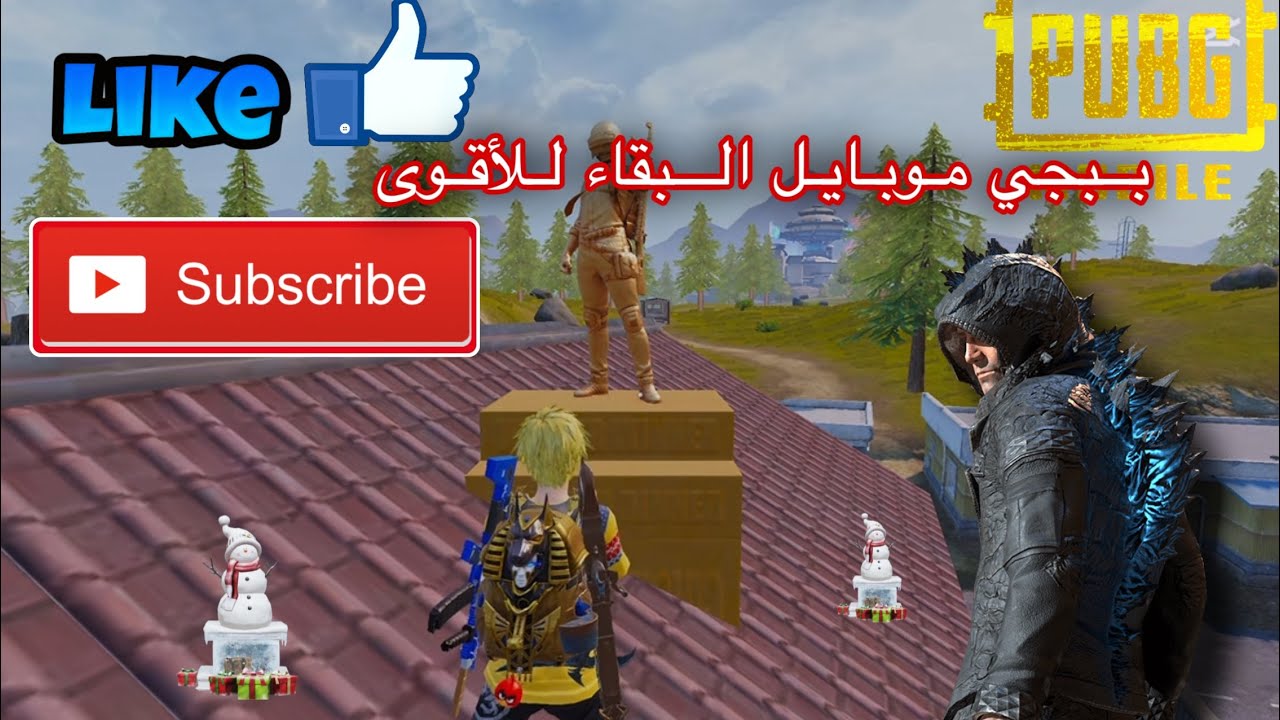 #ببجي  البقاء للأقوى ببجي 😳😳