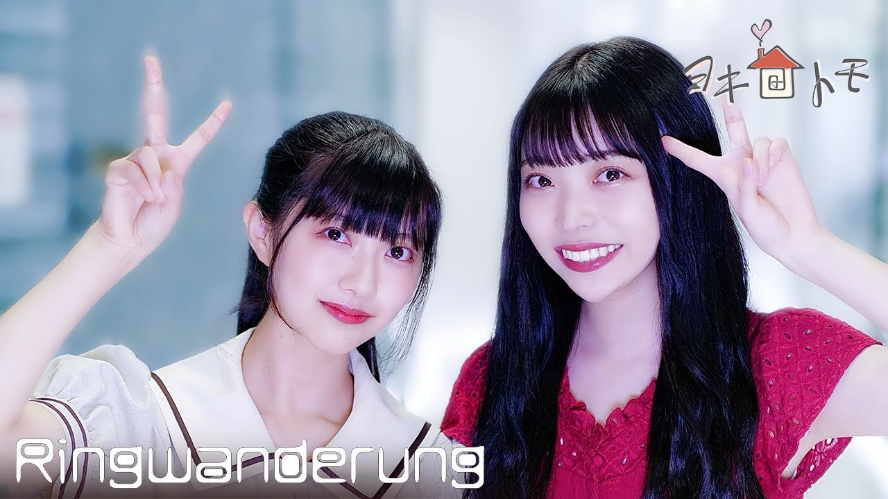 【Ringwanderung #27】超絶ボジティブ人間発見！！悲しいことなんて一つも無い！