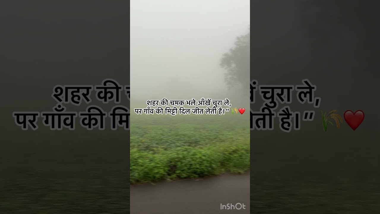 #gaonkizindagi #gaonkasukoon #villagelife #trendingvideo #adivasilife #aadivasi