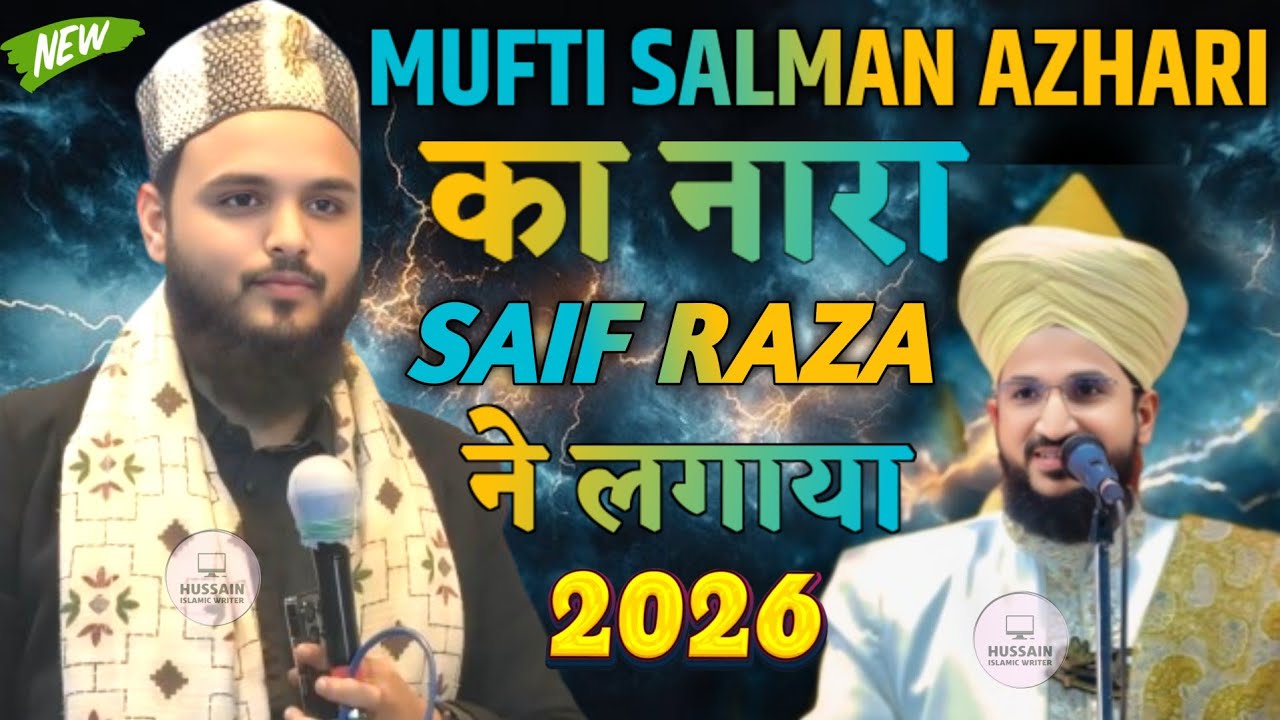 Mufti Salman Azhari का नारा Saif Raza Kanpuri ने लगाया #muftisalmanazhari 