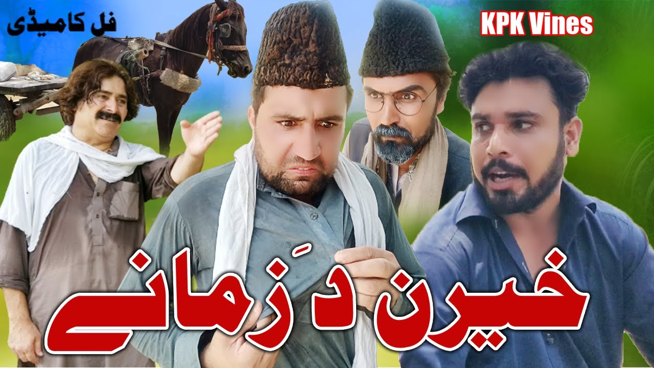 Haren Da Zamane Funny Video KPK Vines 2021 | KPK VINES