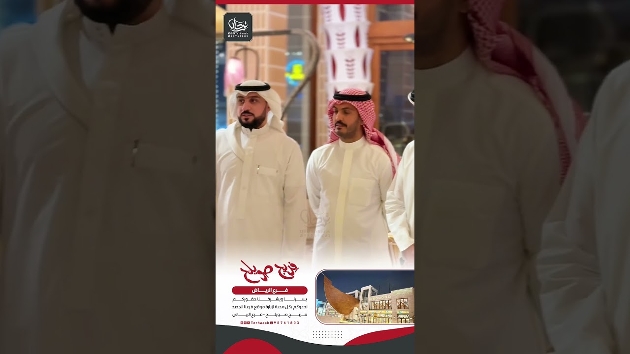 فريج صويلح في الرياض تغطية خاصه لـ #سناب_ترحاب 