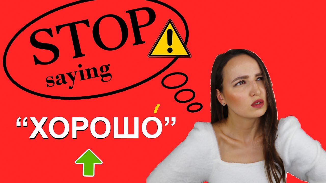 192. STOP saying 