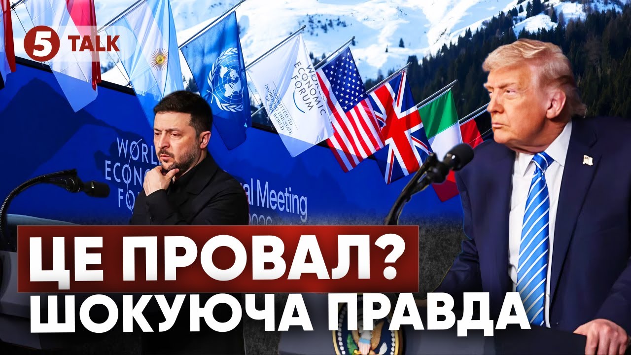 ⚡Зеленський і Трамп: ПРОВАЛ чи ТРІУМФ!? 🧐Кому вірити після зустрічі