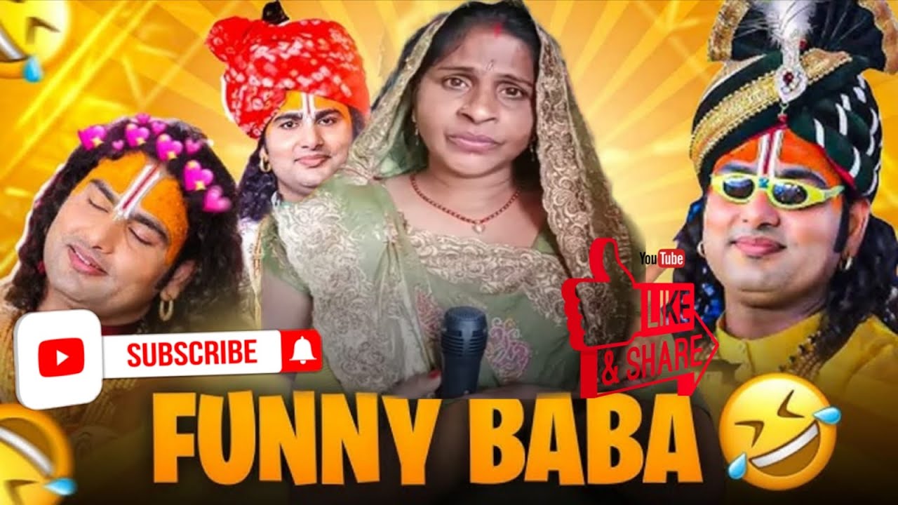 अनिरुद्ध चरयाजी  mems😝 #livestream  #aniruddhacharyaji #live #funnycomedy #memes #shortmeme