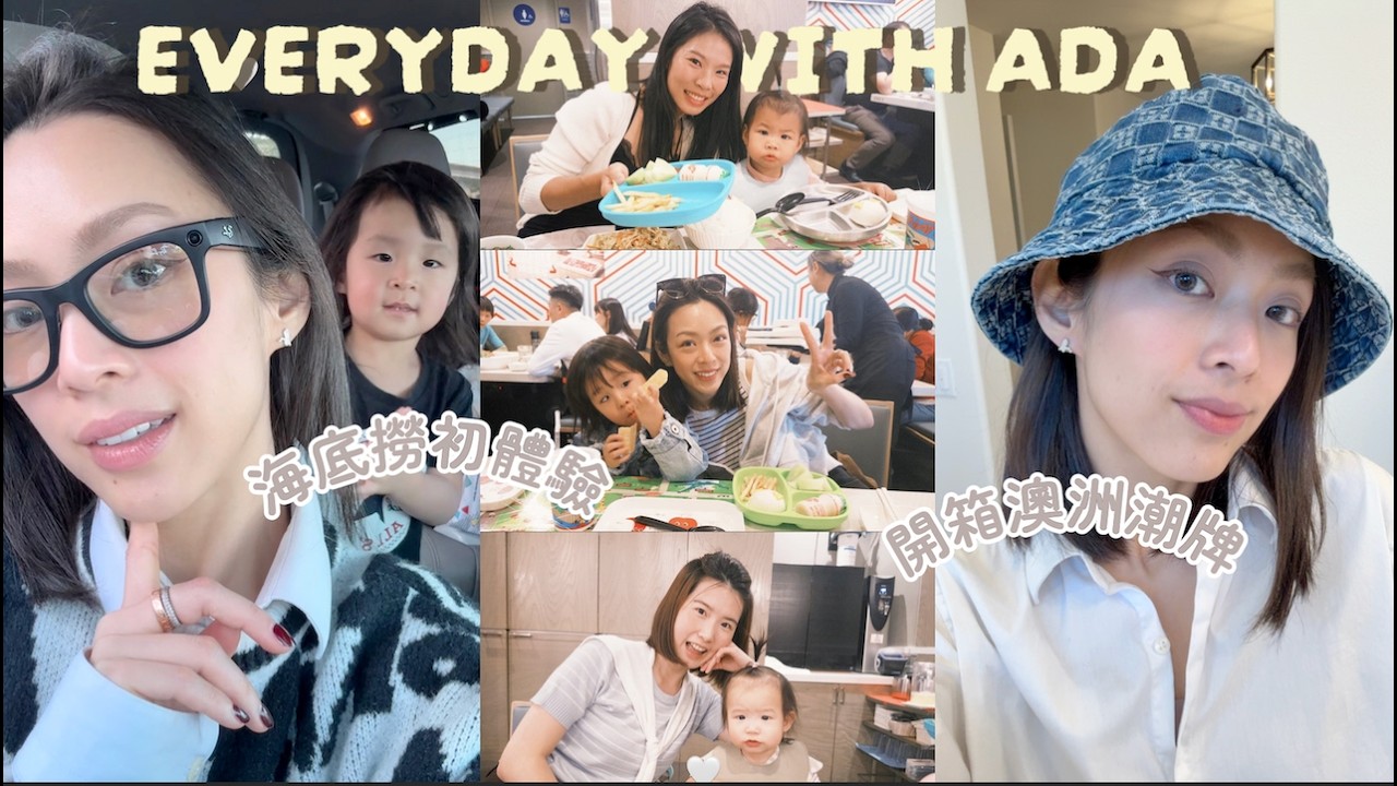 台灣人移民美國的煮婦媽媽日常🍳 歐娜領獎啦｜我的一日一餐有感瘦？｜開箱澳洲 Ksubi 戰利品｜跟洛杉磯台灣媽媽們的海底撈聚會超療癒！｜