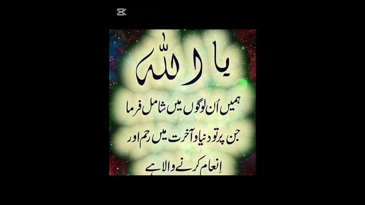 Youm e Akhrat or Allah talah Ki hukamrani