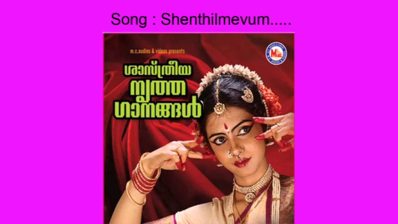Shenthil mevum - Sasthreeya Nrithaganagal