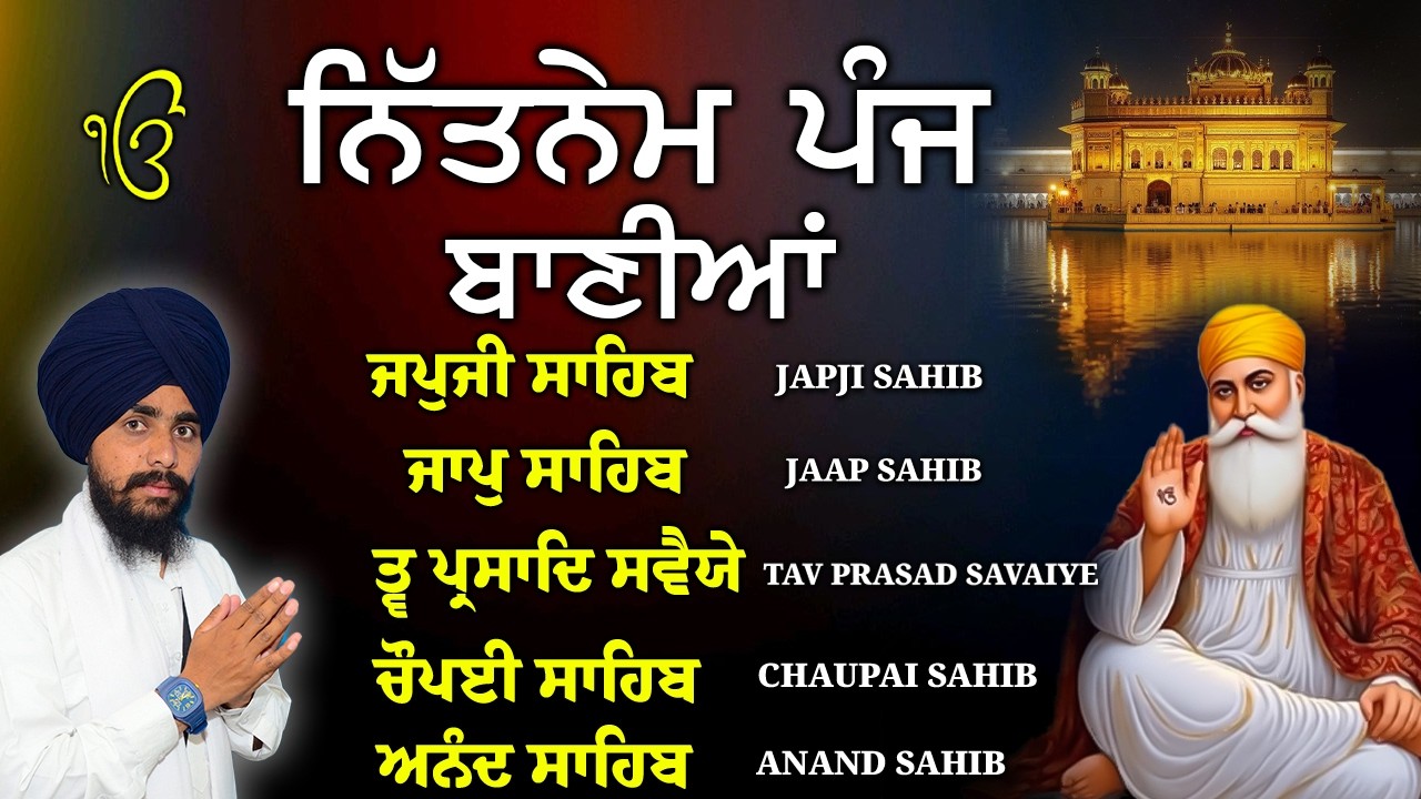 Bhai Bikramjeet Singh Ji Nitnem Sahib Full Path | Bania Path | Nitnem 5 Bania Da Path | #waheguru