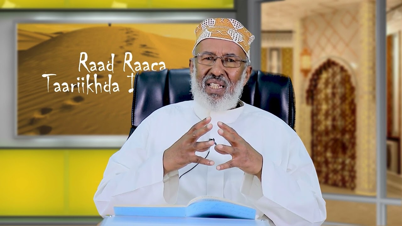 Barnaamij : Raad raaca Islaamka I Xalqadii 135 aad | Sheekh Ismaciil Dheeg