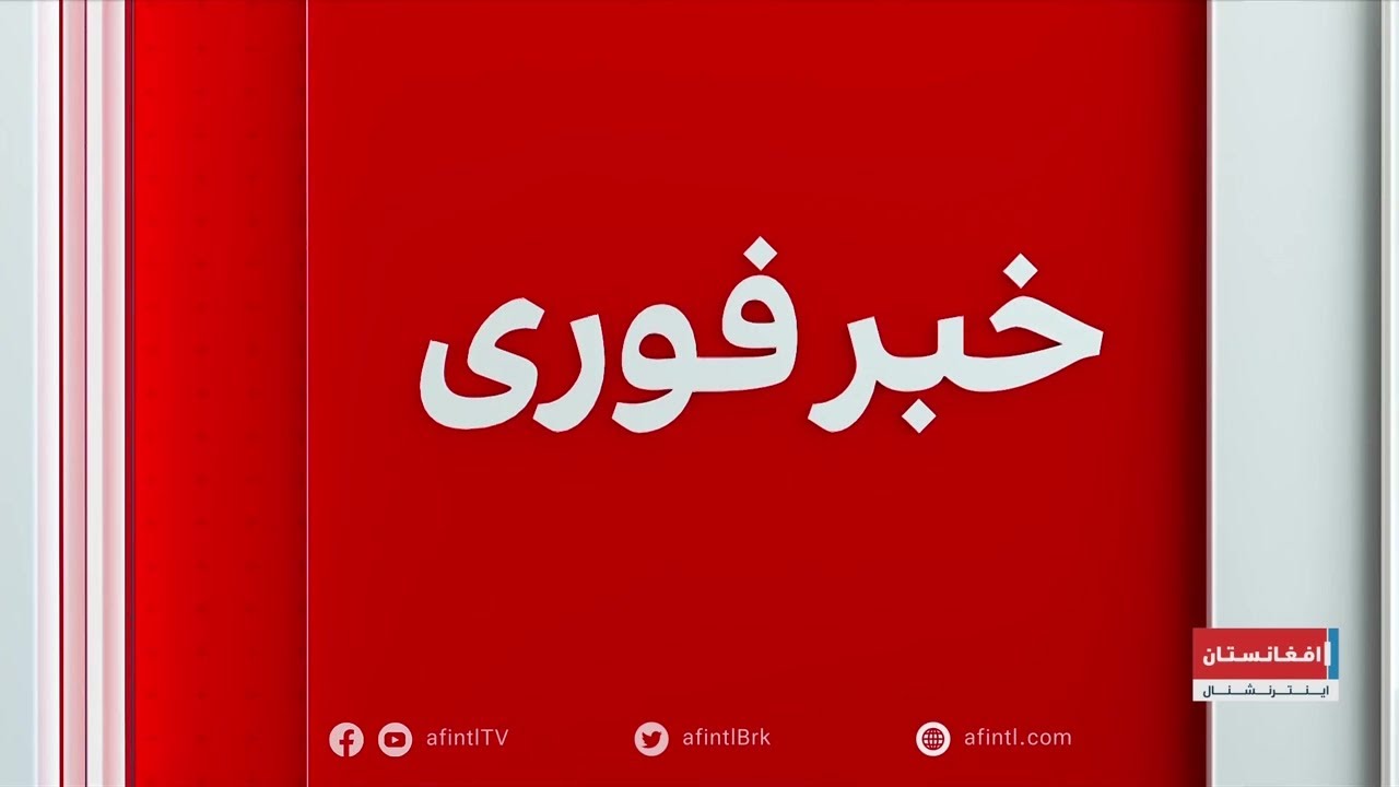 خبر فوری: گفت‌وگوی وزیر خارجه طالبان با وزیر خارجه چین