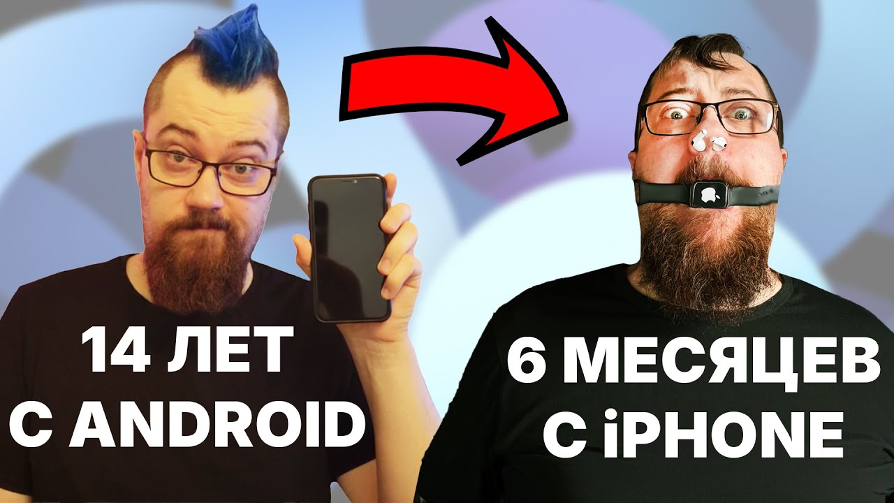 Я стал рабом Apple чтобы вам не пришлось