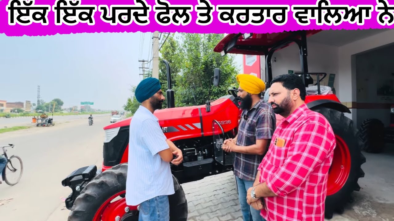 Kartar 5936 4x4 ਬਾਰੇ ਉਹ ਜਾਣਕਾਰੀ ਜੋ ਤੂਸੀ ਕਦੇ ਨਹੀਂ ਸੁਣੀ ਤੇ ਬਾਕੀ ਟਰੈਕਟਰਾ ਬਾਰੇ ਵੀ ਪੂਰੀ dital ਵਿੱਚ ਗੱਲਬਾਤ