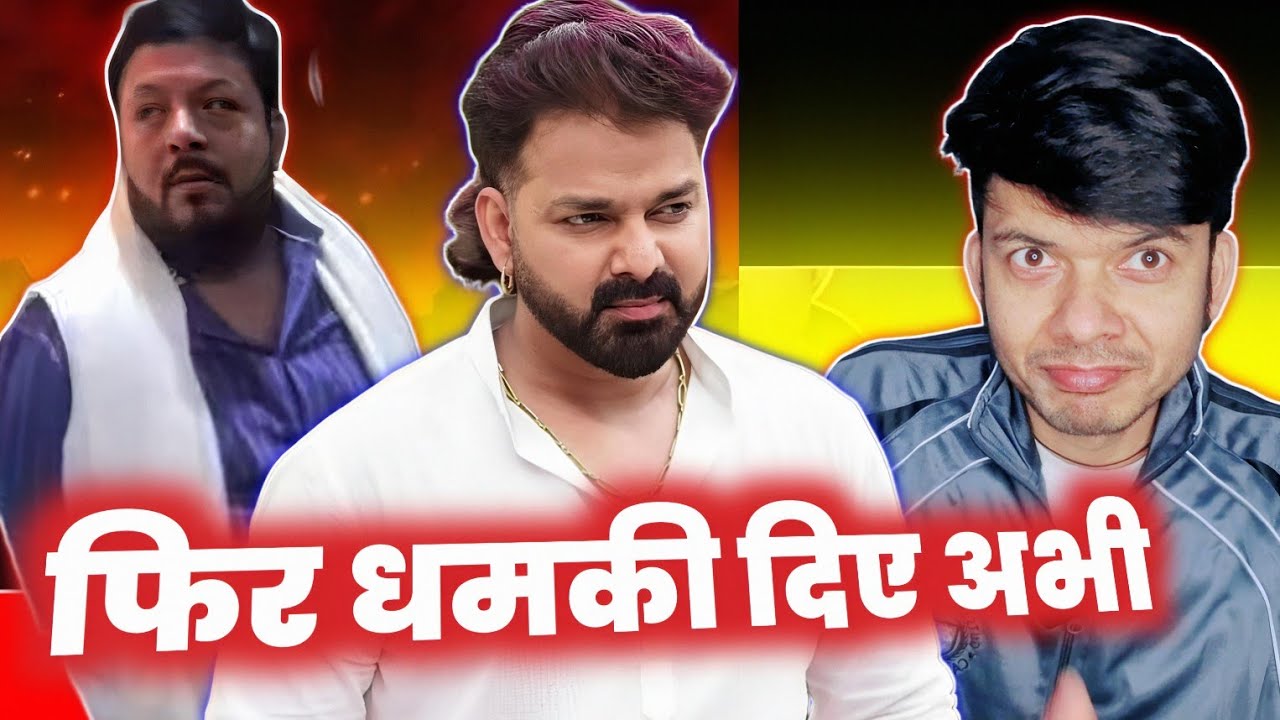 फिर धमकी 😱 SUDHIR SINGH बोले PAWAN SINGH से मैं और माफी 🤔 !! VIVAD !! MAHESH PANDEY !! 