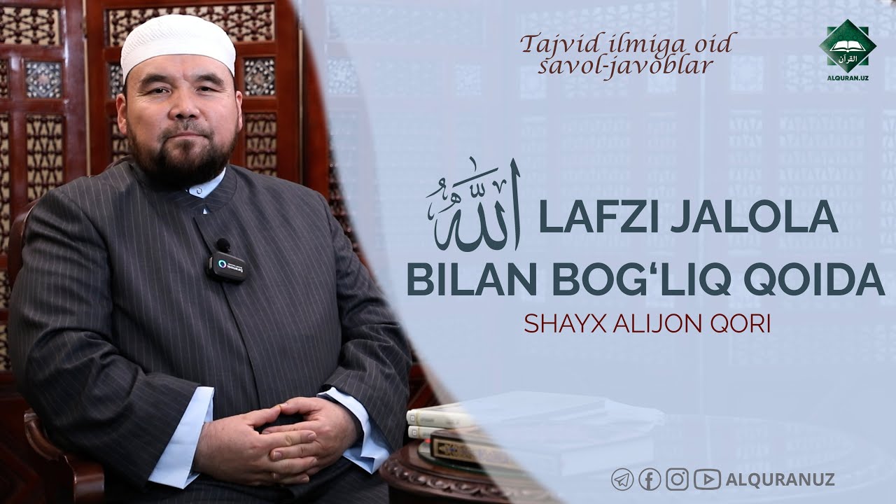 Tajvid ilmiga oid savol-javoblar | 10-son 