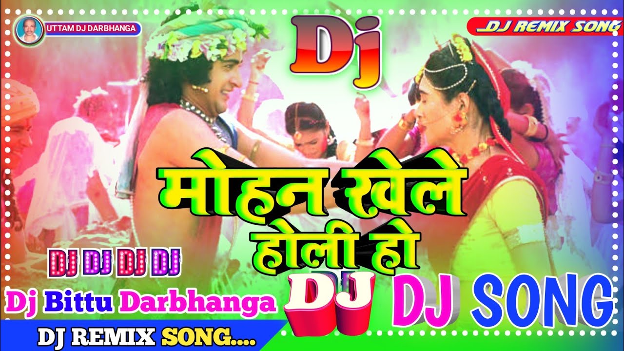 #Mohan Khele Holi Ho #Pawan Singh #Dj | #मोहन खेले होली हो #Dj Remix | #New Holi Song