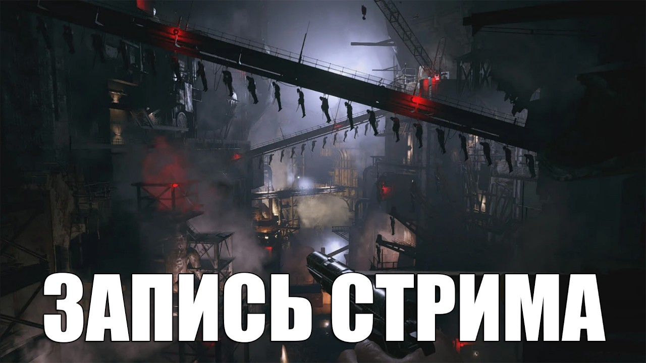 Велкам ту завод | Resident Evil Village (Запись стрима 13.02.2026)