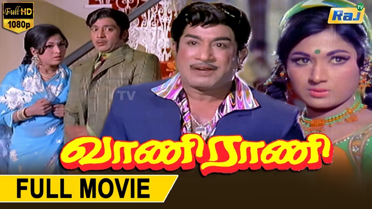 Vani Rani Full Movie HD | Sivaji Ganesan | Vanisri | R.Muthuraman | K.V.Mahadevan | Raj Television