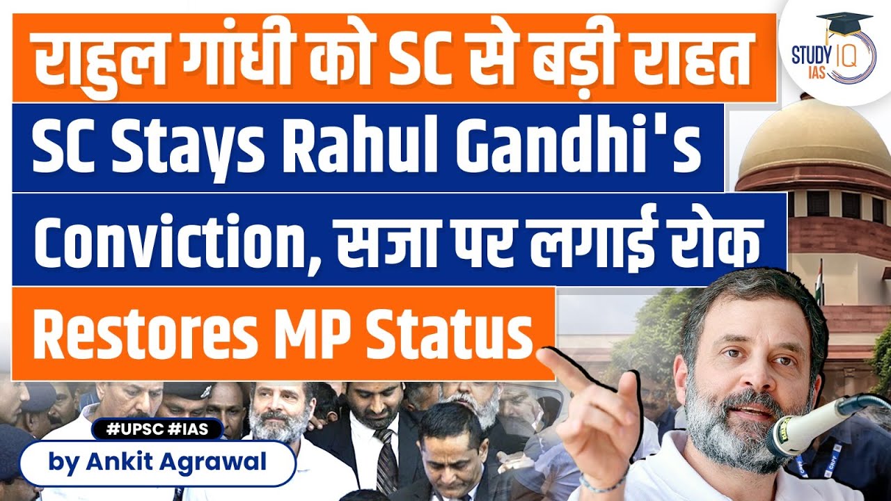 SC Grants Relief to Rahul Gandhi in Modi Surname Defamation Case | MP Status Restored | UPSC