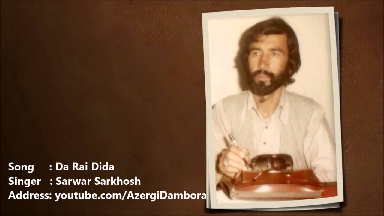Sarwar Sarkhosh - Da Rai Dida