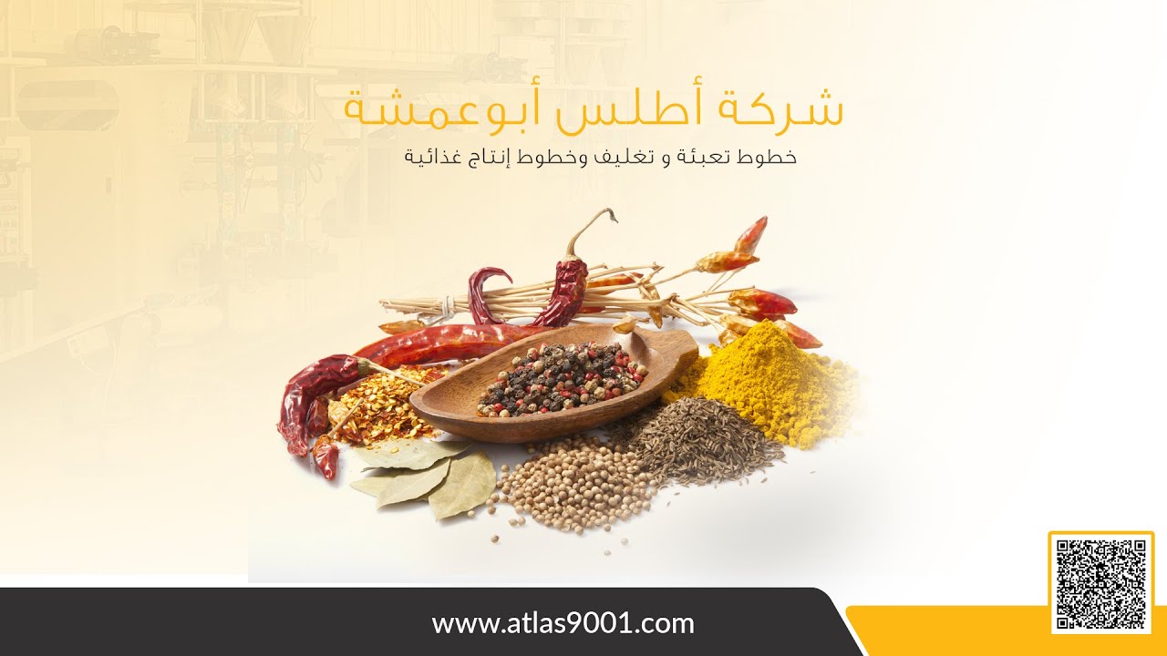 آلة تعبئة البهارات من 50 حتى 200 غرام بسرعة 80 مغلف بالدقيقة